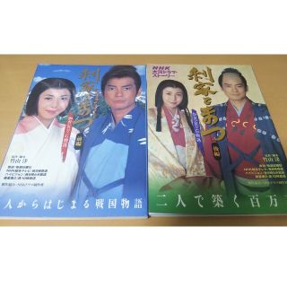 NHK大河ドラマ 利家とまつ 加賀百万石物語 前後編(アート/エンタメ)