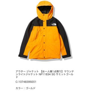 ザノースフェイス(THE NORTH FACE)の専用。新品ノースフェイスマウンテンライトジャケット(マウンテンパーカー)