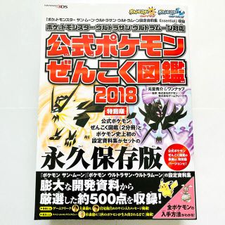 ポケモン 本の通販 600点以上 ポケモンのエンタメ ホビーを買うならラクマ