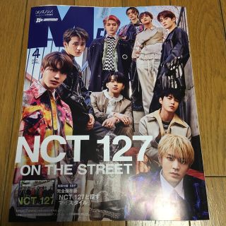 シュウエイシャ(集英社)のメンズノンノ NCT  未読(K-POP/アジア)