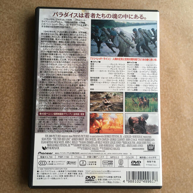 【シン・レッド・ライン】DVD エンタメ/ホビーのDVD/ブルーレイ(外国映画)の商品写真