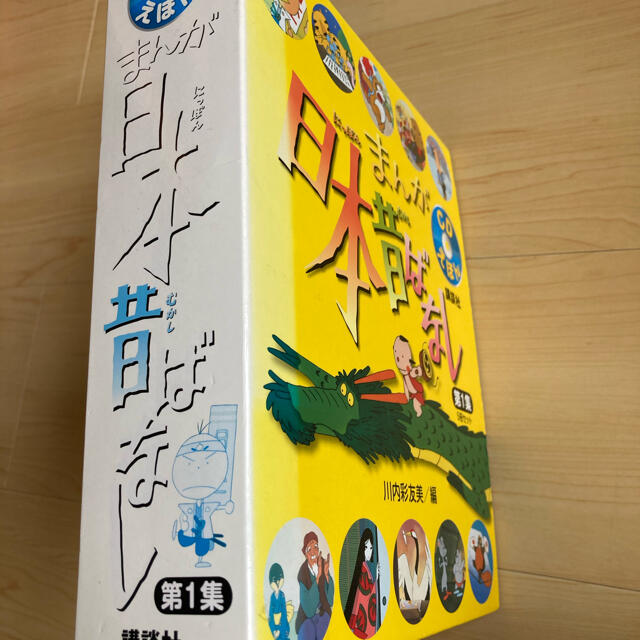 講談社(コウダンシャ)のまんが日本昔ばなし　CDえほん　第1集 エンタメ/ホビーのCD(アニメ)の商品写真