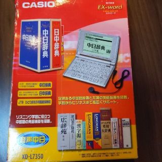 カシオ(CASIO)の電子辞書(電子ブックリーダー)