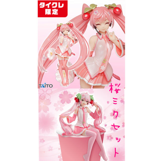 TAITO - 桜ミク 描き下ろしフィギュア 2021ver(タイクレ限定 TAITO - 桜ミク 描き下ろしフィギュア 2021ver(タイクレ限定