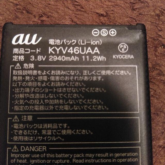 京セラ - TORQUE G04 KYV46UAA 電池パック 純正 使用済みの通販 by shop|キョウセラならラクマ 京セラ - TORQUE G04 KYV46UAA 電池パック 純正 使用済みの通販 by shop|キョウセラならラクマ