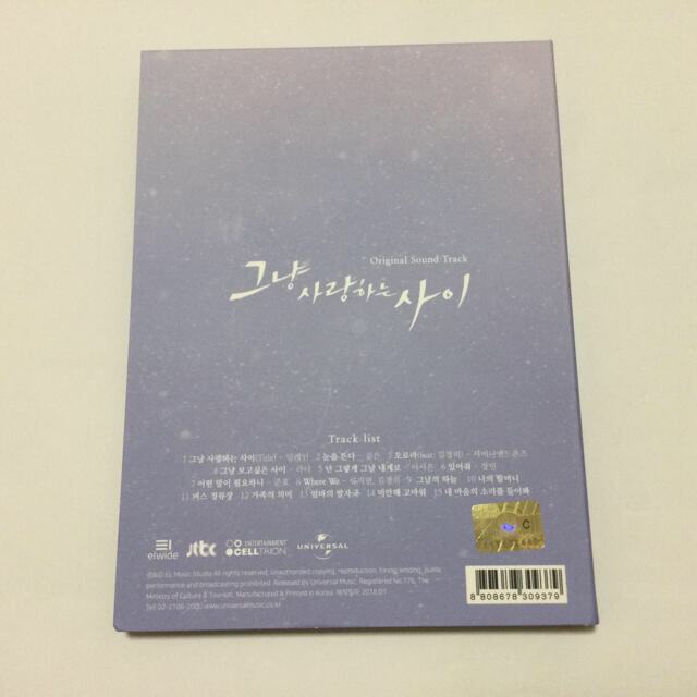 ☆美品 廃盤 希少☆ 韓国ドラマ 「ただ愛する仲」OST CD サウンド