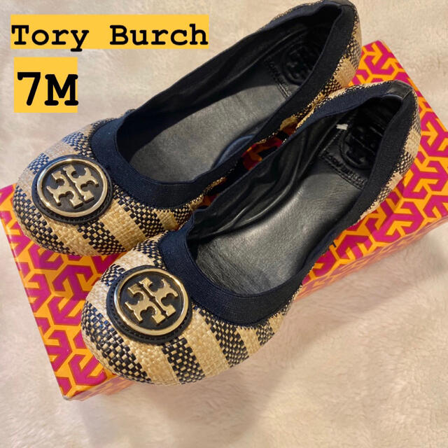 トリーバーチ バレエシューズ フラットシューズ ストロー tory burch