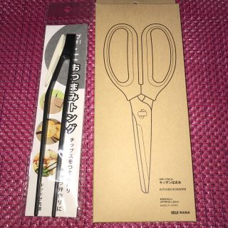ムジルシリョウヒン(MUJI (無印良品))の無印良品  分解して洗える　キッチンばさみ　〈長さ20センチ〉おつまみトング(料理/グルメ)