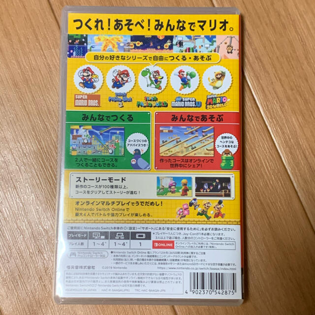 任天堂(ニンテンドウ)のスーパーマリオメーカー2 はじめてのオンラインセット Switch エンタメ/ホビーのゲームソフト/ゲーム機本体(家庭用ゲームソフト)の商品写真