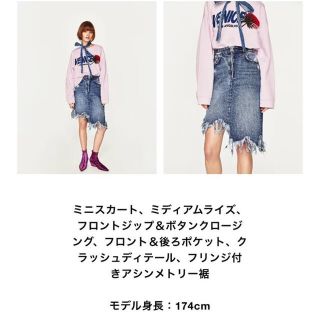 ザラ(ZARA)のZARAアシンメトリーデニムスカートフリンジ切りっぱなし(ひざ丈スカート)