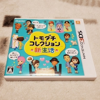 ニンテンドー3DS(ニンテンドー3DS)のトモダチコレクション 新生活 3DS(その他)