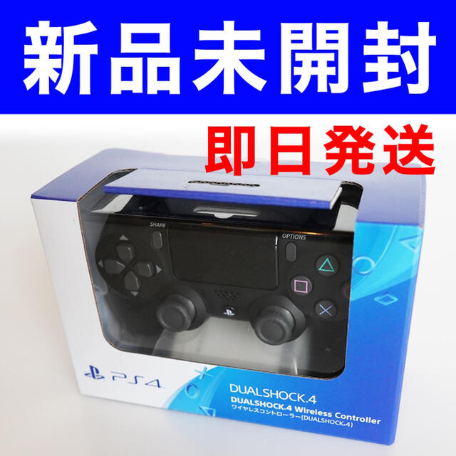 エンタメ/ホビー【新品未開封】PS4 純正 コントローラー ジェット・ブラック