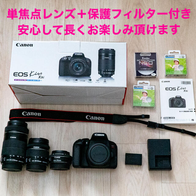 Canon kiss x9i ダブルズームキット+単焦点レンズ＋保護フィルター