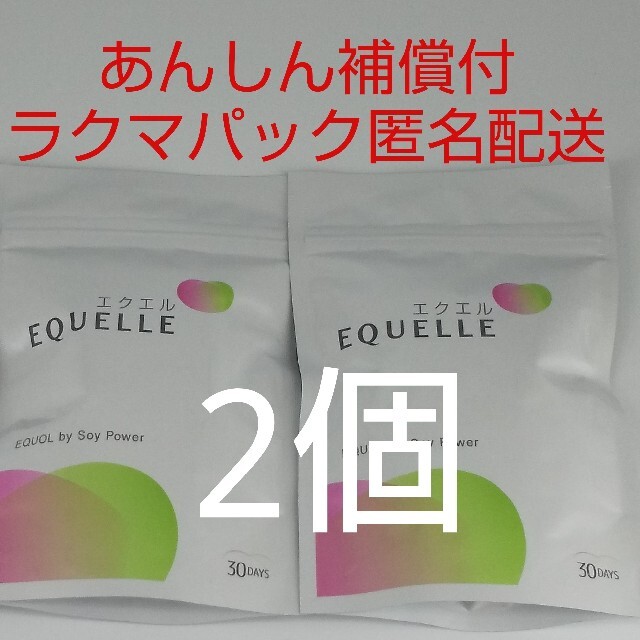 【ラクマパック匿名】大塚製薬 エクエル パウチ 120粒入り2個