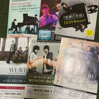 WEAVER フライヤーセット(ミュージシャン)