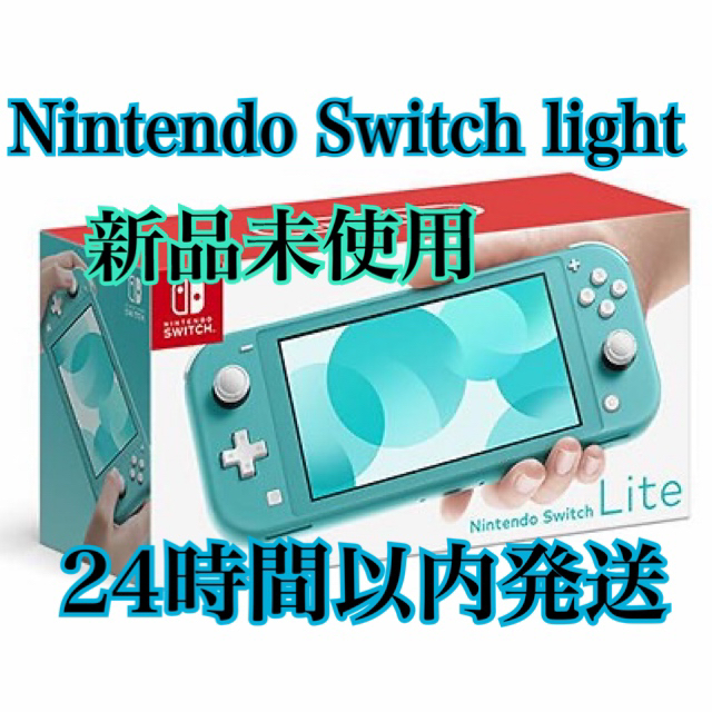 Nintendo Switch light - www.sorbillomenu.com