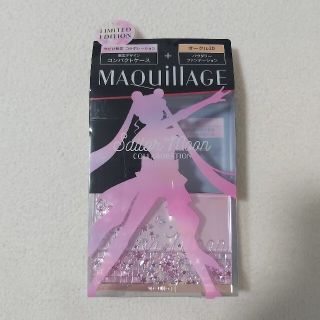 マキアージュ(MAQuillAGE)の※専用※ファンデーションケース セーラームーン(ボトル・ケース・携帯小物)