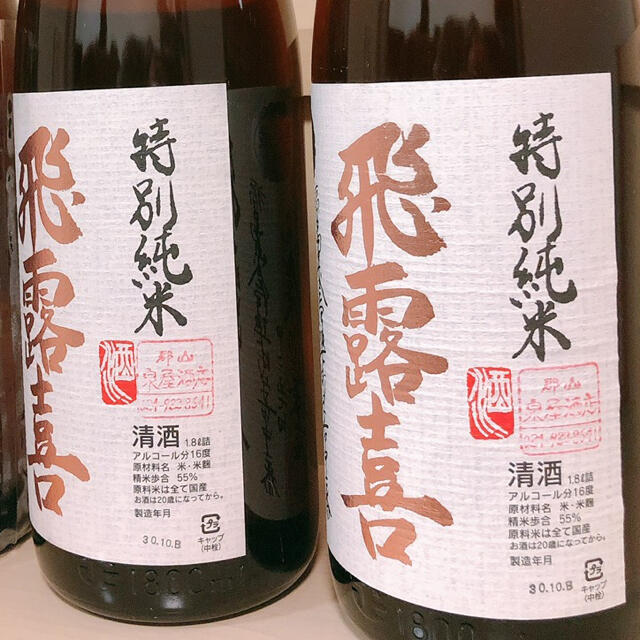 日本酒『飛露喜 特別純米』1800ml 2本セット
