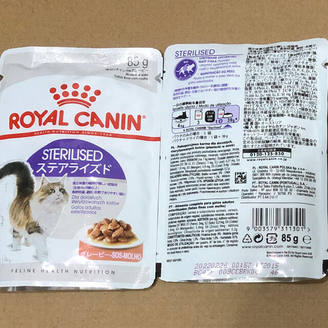 ROYAL CANIN(ロイヤルカナン)のロイヤルカナン 成猫用ウェットフード10袋 ステアライズド グレービー その他のペット用品(ペットフード)の商品写真