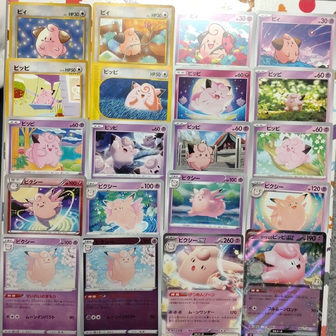 ポケモン - No.173 ピィ ピッピ ピクシー セット♪ ポケモン ポケモン - No.173 ピィ ピッピ ピクシー セット♪ ポケモン