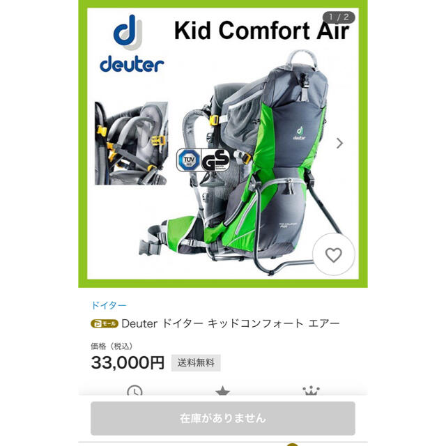 Deuter(ドイター)の使用感少！ドイター　キッドコンフォートエアー スポーツ/アウトドアのアウトドア(登山用品)の商品写真