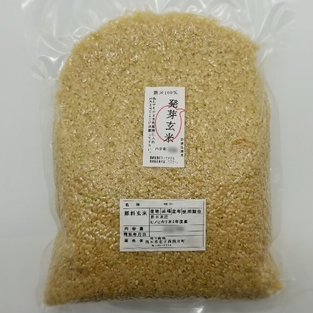 熊本県産　新米100%　発芽玄米　900g ヒノヒカリ　れんげ米 食品/飲料/酒の食品(米/穀物)の商品写真