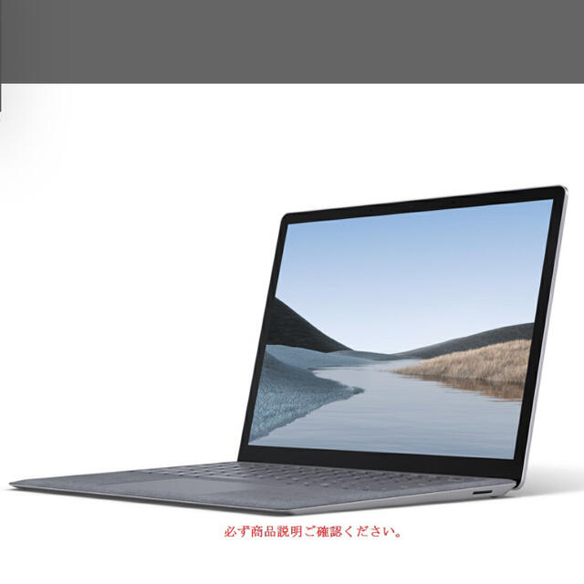 新品未開封 Surface Laptop3 VGY-00018 Office付きPC/タブレット