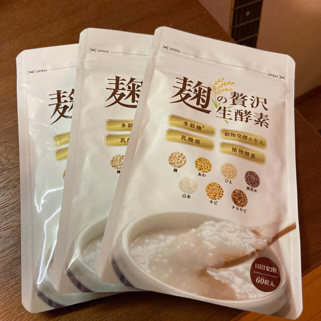 最終値下げ 麹の贅沢生酵素 コスメ/美容のダイエット(ダイエット食品)の商品写真