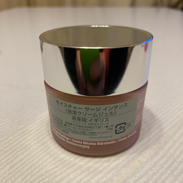 CLINIQUE(クリニーク)のCLINIQUE モイスチャーサージインテンス　50ml コスメ/美容のスキンケア/基礎化粧品(保湿ジェル)の商品写真