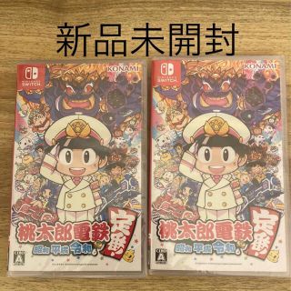 ニンテンドースイッチ(Nintendo Switch)の桃太郎電鉄　ニンテンドースイッチ　(家庭用ゲームソフト)