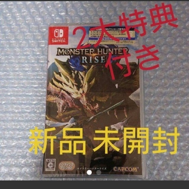 新品未開封≪2大特典付き≫SwitchモンスターハンターRISEパッケージ版セット