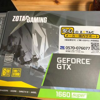 ZOTAC GeForce GTX1660 super 6GB 新品未使用未開封(PC周辺機器)