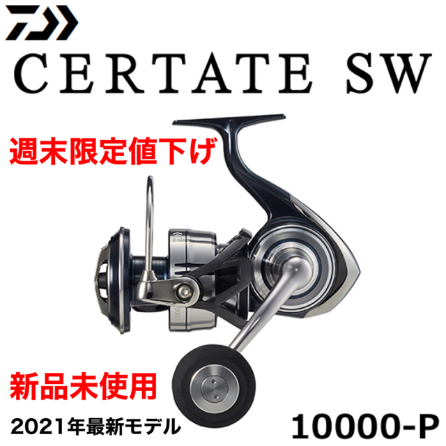 女性が喜ぶ♪ DAIWA - 新品 ダイワ(DAIWA) 21セルテート SW 10000-P