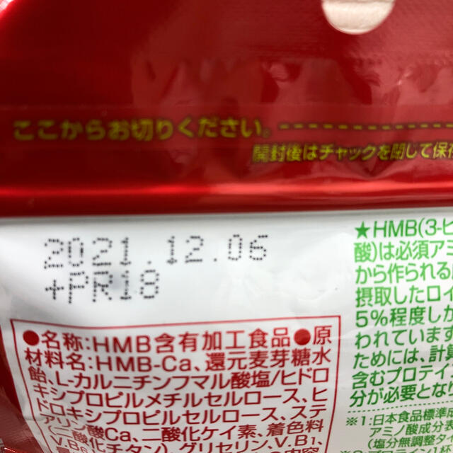ORIHIRO(オリヒロ)のオリヒロ　HMB(Hyper Magnum Body) コスメ/美容のダイエット(ダイエット食品)の商品写真