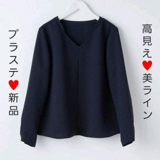 プラステ(PLST)の新品！未使用！PLST エステルダブルクロスＶネックブラウス M プラステ(シャツ/ブラウス(長袖/七分))