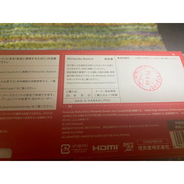 ニンテンドースイッチ ネオンレッド/ネオンブルー