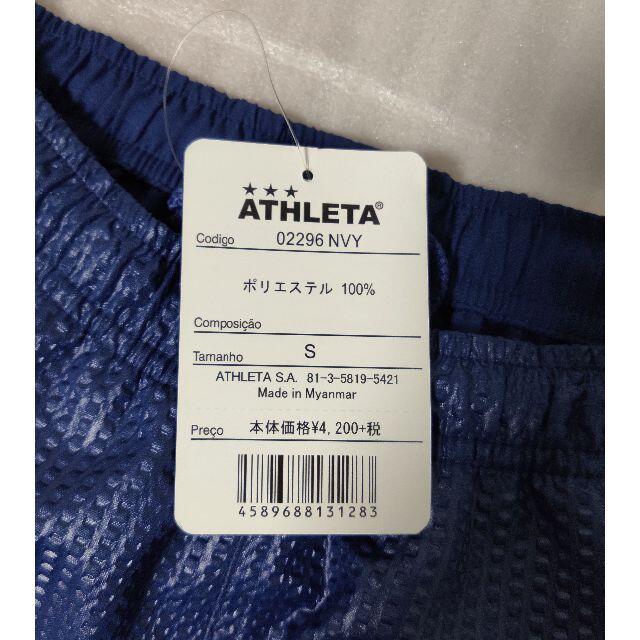 ATHLETA(アスレタ)のアスレタ ATHLETA プラクティスパンツ S エンボス加工 02296NVY スポーツ/アウトドアのサッカー/フットサル(ウェア)の商品写真