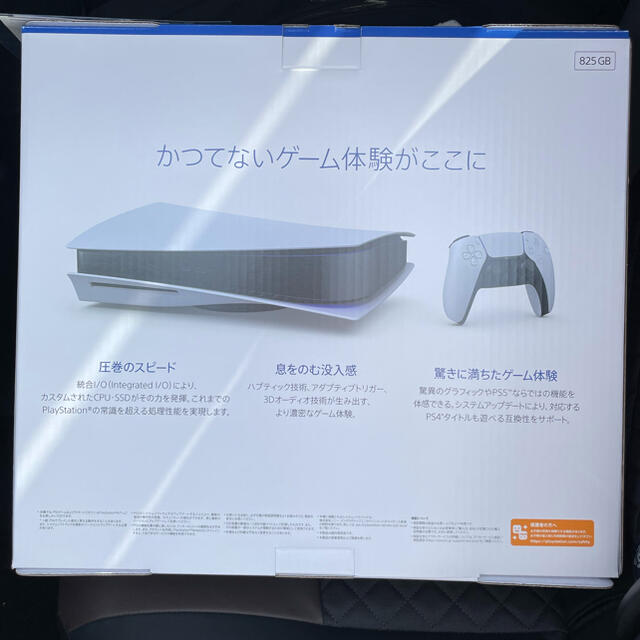 PlayStation5 PS5 本体 ディスクドライブ(未開封品）