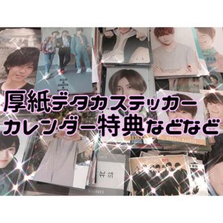 ジャニーズ(Johnny's)の厚紙・デタカ・ピンナップバラ売り(アイドルグッズ)