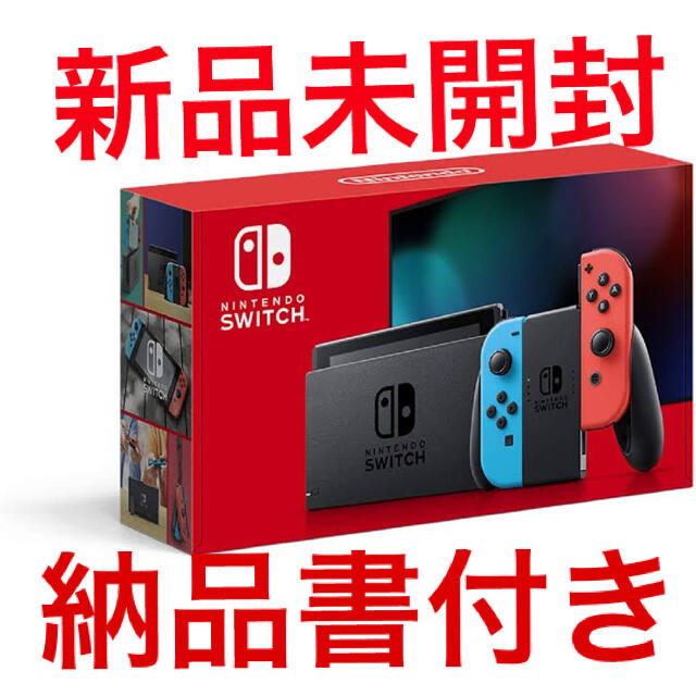 新品・未使用】Nintendo Switch ニンテンドースイッチ 本体ネオン ...