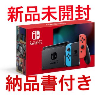 【新品・未使用】Nintendo Switch ニンテンドースイッチ 本体ネオン(家庭用ゲーム機本体)