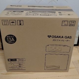 新品  大阪ガスファンヒーター  OSAKA GAS(ファンヒーター)