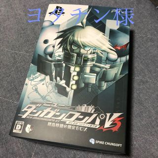 プレイステーション4(PlayStation4)のニューダンガンロンパV3 サントラCDセット(家庭用ゲームソフト)