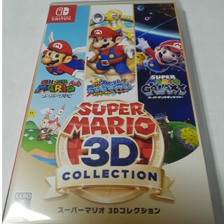 【値下げ】スーパーマリオ 3Dコレクション Switch(家庭用ゲームソフト)