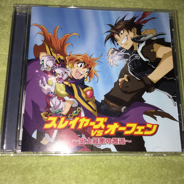 角川書店 ドラマcd スレイヤーズvsオーフェン 史上最悪の邂逅 の通販 By ぴよだまリズム S Shop カドカワショテンならラクマ 角川書店 ドラマcd スレイヤーズvsオーフェン 史上最悪の邂逅 の通販 By ぴよだまリズム S Shop カドカワショテンならラクマ