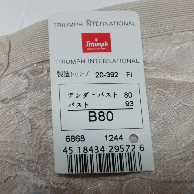 Triumph(トリンプ)のみかん様専用　Triumph　ブラジャー　ノンワイヤー　B80 レディースの下着/アンダーウェア(ブラ)の商品写真