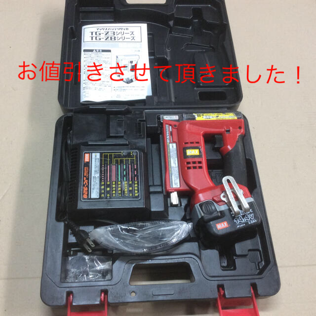 MAX製 14.4Vコードレスタッカ フルセット品  動作良好品！