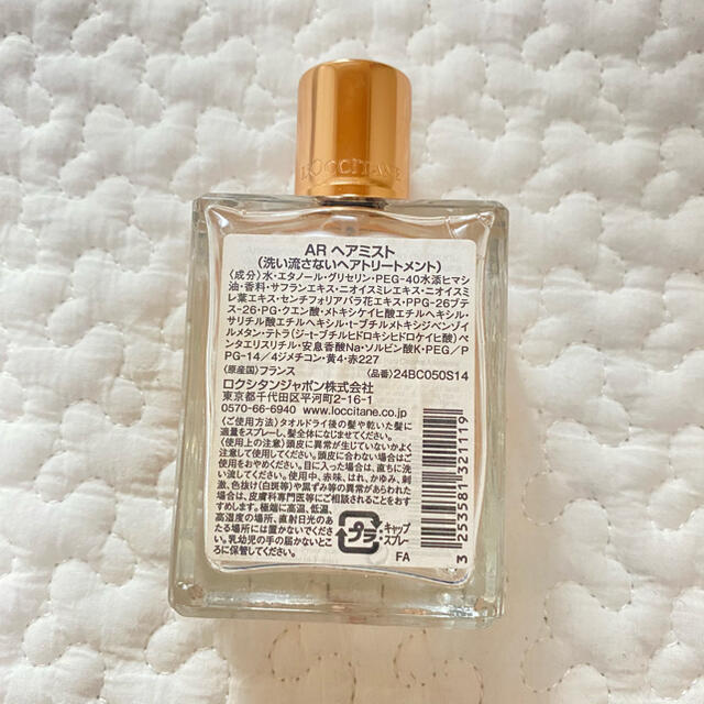 L'OCCITANE(ロクシタン)の【ロクシタン】アルルジェンヌ　ヘアミスト コスメ/美容のヘアケア/スタイリング(ヘアウォーター/ヘアミスト)の商品写真