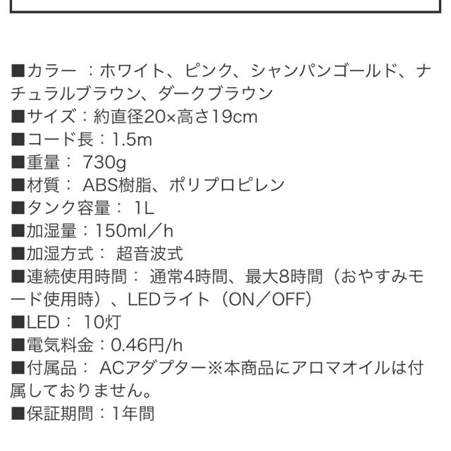 アロマ加湿器 NAGOMI スマホ/家電/カメラの生活家電(加湿器/除湿機)の商品写真