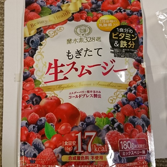 ⭐酵素水 もぎたて生スムージー ミックスベリー味⭐ コスメ/美容のダイエット(ダイエット食品)の商品写真